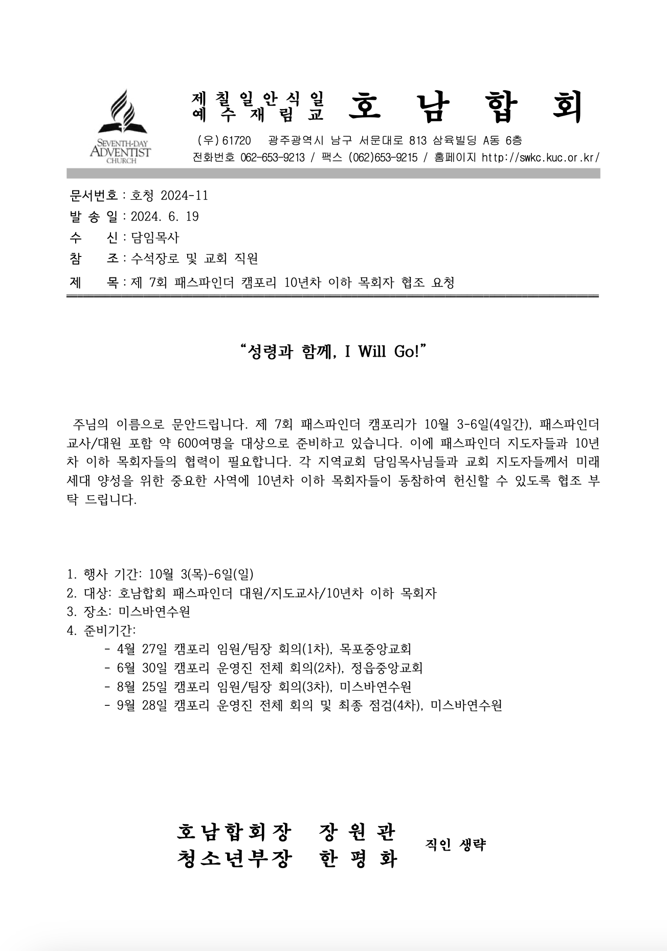 스크린샷 2024-07-11 오전 9.06.07.png