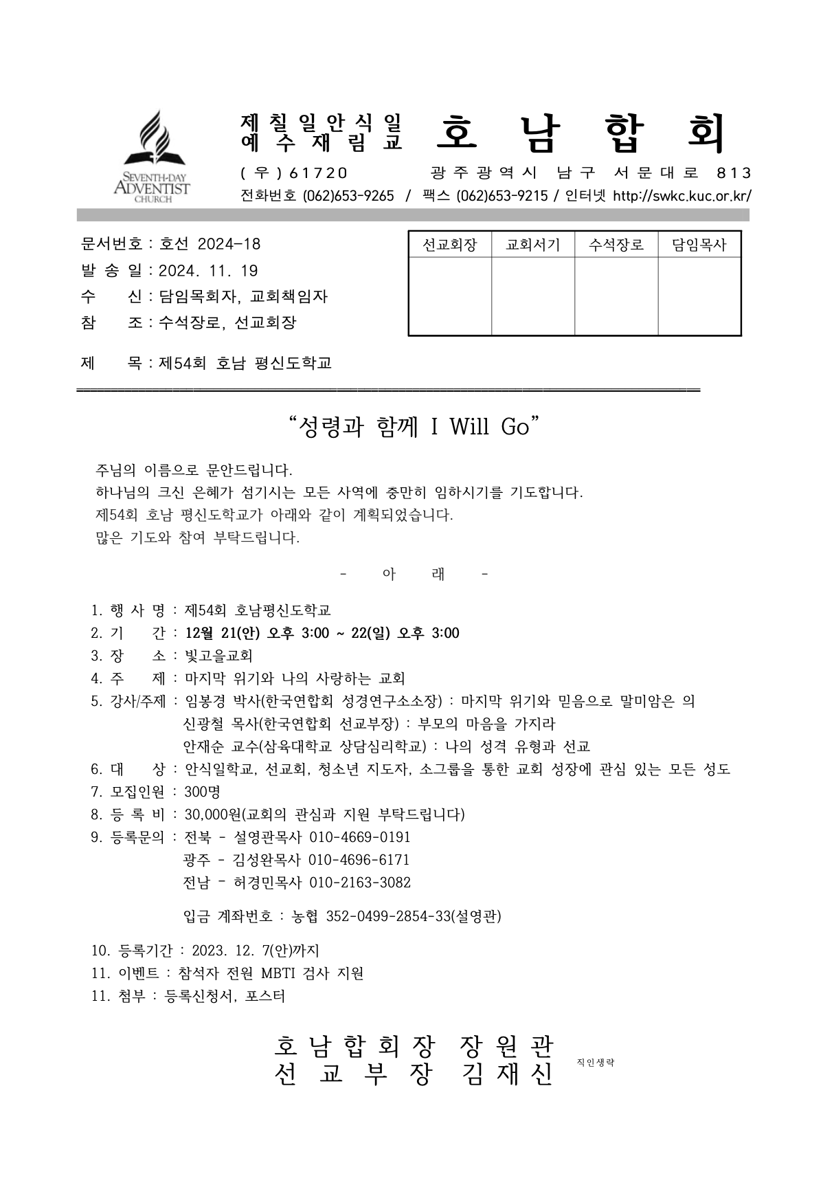 mb-file.php?path=2024%2F11%2F19%2FF1801_%E1%84%89%E1%85%B3%E1%84%8F%E1%85%B3%E1%84%85%E1%85%B5%E1%86%AB%E1%84%89%E1%85%A3%E1%86%BA%202024-11-19%20%E1%84%8B%E1%85%A9%E1%84%92%E1%85%AE%205.07.45.png