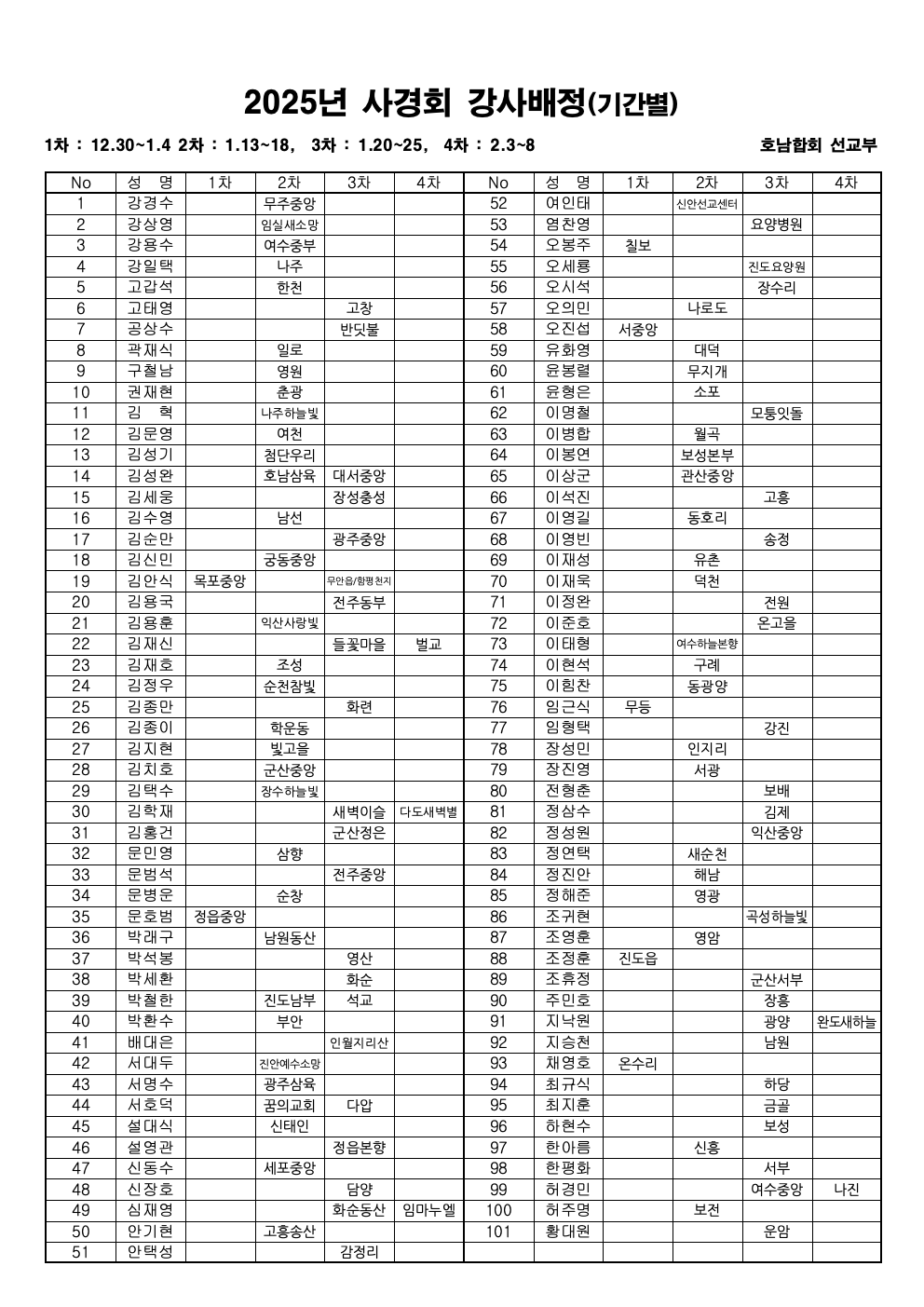 mb-file.php?path=2024%2F11%2F20%2FF1812_2025%E1%84%82%E1%85%A7%E1%86%AB%20%E1%84%89%E1%85%A1%E1%84%80%E1%85%A7%E1%86%BC%E1%84%92%E1%85%AC%20%E1%84%80%E1%85%A1%E1%86%BC%E1%84%89%E1%85%A1%E1%84%87%E1%85%A2%E1%84%8C%E1%85%A5%E1%86%BC%28%E1%84%8E%E1%85%AC%E1%84%8C%E1%85%A9%E1%86%BC%29002.jpeg