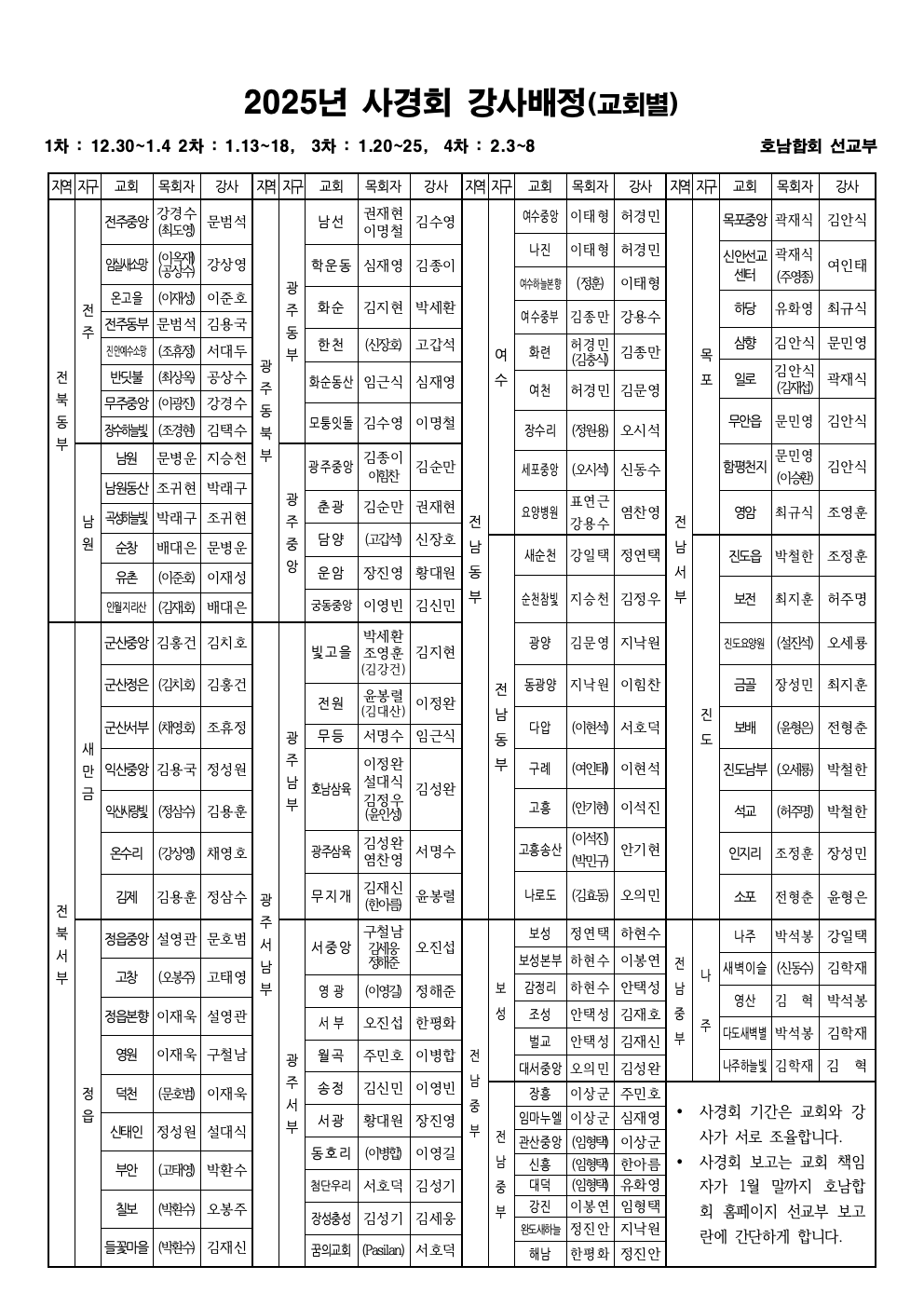 mb-file.php?path=2024%2F11%2F20%2FF1813_2025%E1%84%82%E1%85%A7%E1%86%AB%20%E1%84%89%E1%85%A1%E1%84%80%E1%85%A7%E1%86%BC%E1%84%92%E1%85%AC%20%E1%84%80%E1%85%A1%E1%86%BC%E1%84%89%E1%85%A1%E1%84%87%E1%85%A2%E1%84%8C%E1%85%A5%E1%86%BC%28%E1%84%8E%E1%85%AC%E1%84%8C%E1%85%A9%E1%86%BC%29001.jpeg