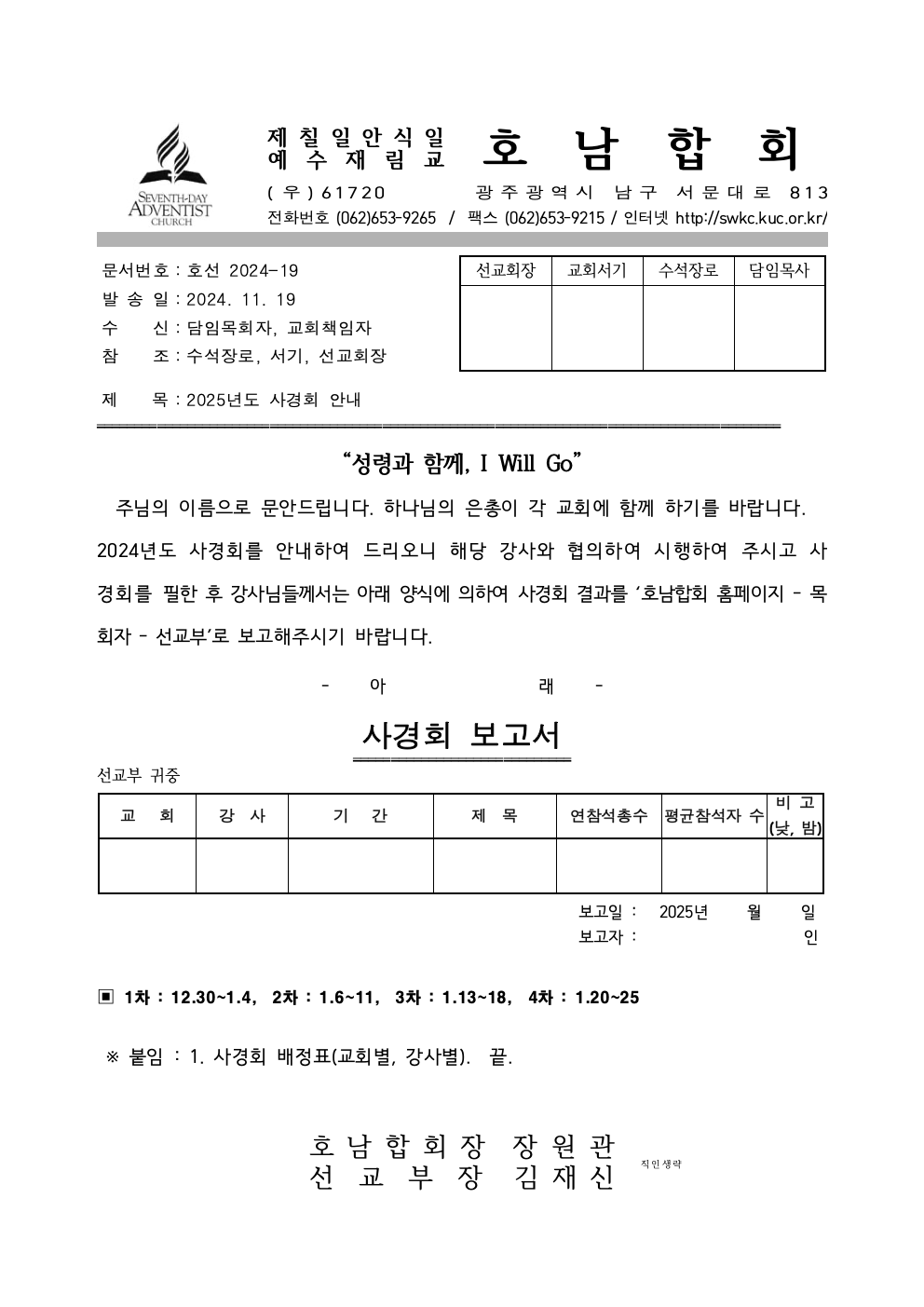 mb-file.php?path=2024%2F11%2F20%2FF1814_2025%E1%84%82%E1%85%A7%E1%86%AB%E1%84%83%E1%85%A9%20%E1%84%89%E1%85%A1%E1%84%80%E1%85%A7%E1%86%BC%E1%84%92%E1%85%AC%20%E1%84%80%E1%85%A9%E1%86%BC%E1%84%86%E1%85%AE%E1%86%AB%28%E1%84%80%E1%85%AD%E1%84%92%E1%85%AC%E1%84%8B%E1%85%AD%E1%86%BC%29001.jpeg